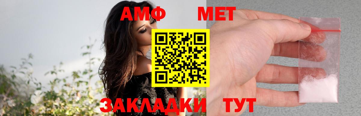 Amphetamine  Вход с VPN  Еманжелинск  Амфетамин Розовый 