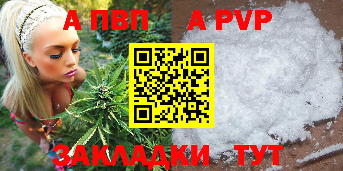 Alpha-PVP мука Еманжелинск