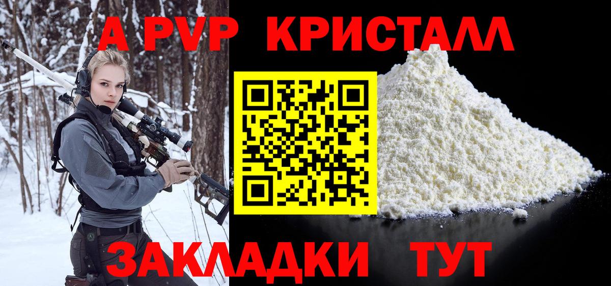 APVP Соль  Вход с VPN  Еманжелинск  Alfa_PVP крисы CK 