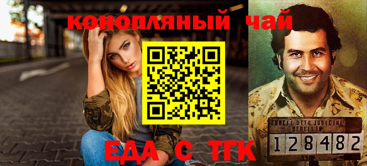 Canna-Cookies марихуана  Вход с VPN  Еманжелинск 