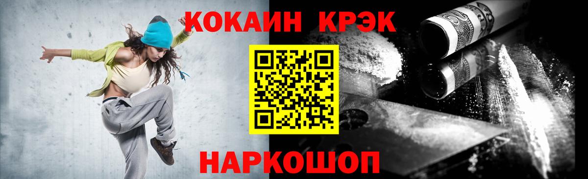 COCAIN Columbia  Вход с VPN  Cocaine  Cocaine 99%  Еманжелинск 