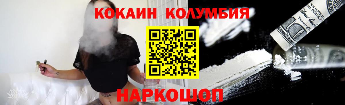 Cocaine VHQ Еманжелинск