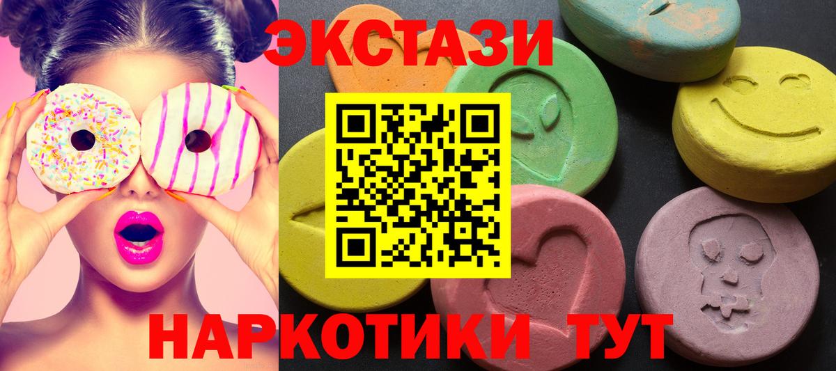Экстази  Экстази DUBAI  Вход с VPN  Еманжелинск  Ecstasy бентли 