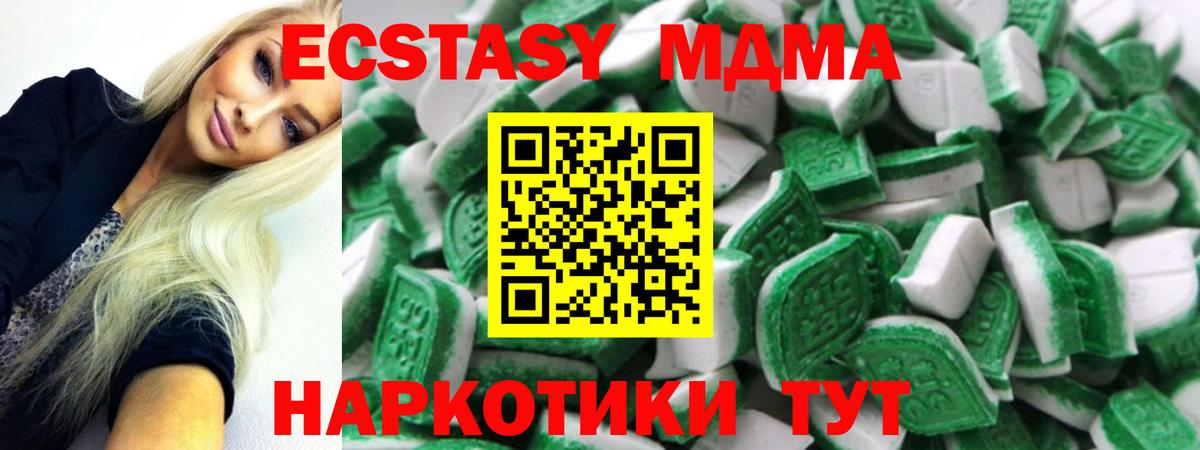 ЭКСТАЗИ 280 MDMA Еманжелинск