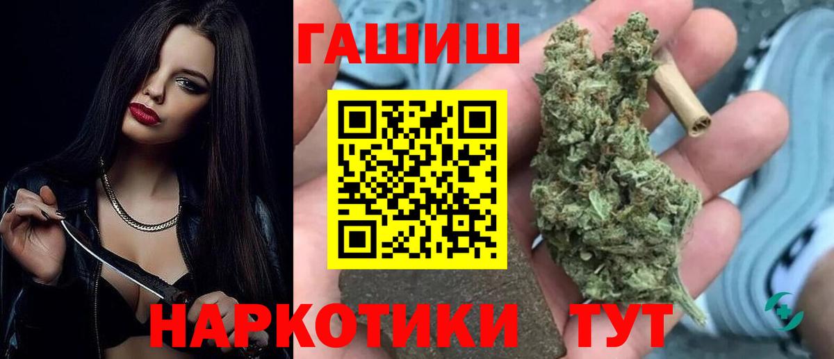 ГАШИШ  Вход с VPN  Еманжелинск  ГАШИШ Premium 