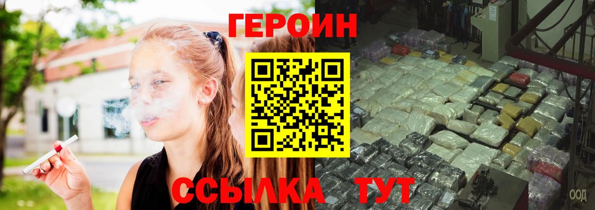 ГЕРОИН  ГЕРОИН герыч  Вход с VPN  Еманжелинск 