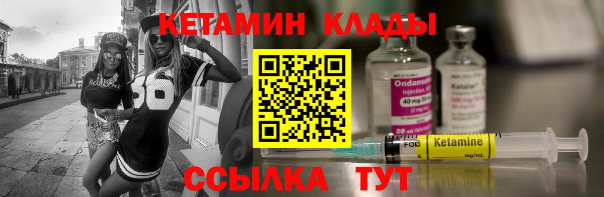Еманжелинск  Кетамин ketamine  Вход с VPN  КЕТАМИН ketamine 