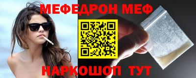 мефедрон Ликино-Дулёво