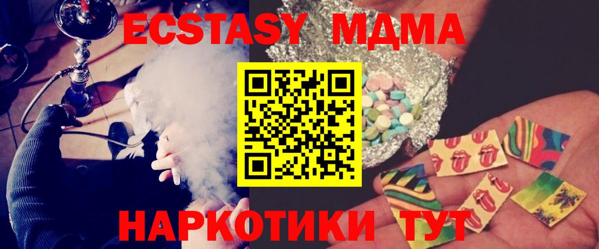 MDMA молли Еманжелинск
