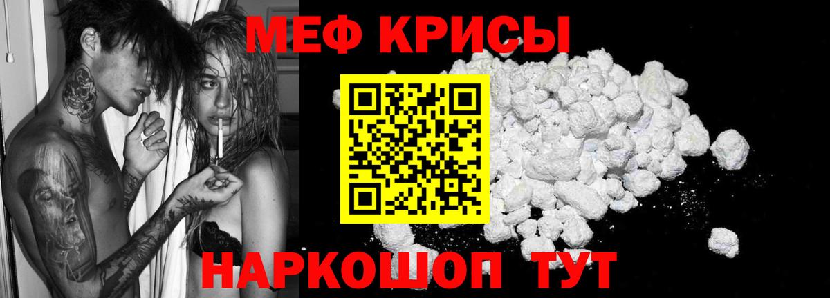 купить   Вход с VPN  МЕФ  Еманжелинск  МЕФ VHQ  МЯУ-МЯУ 