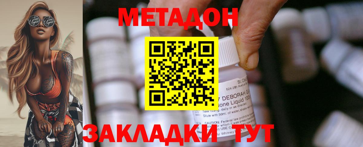 даркнет Telegram  Метадон кристалл  Еманжелинск  Вход с VPN  МЕТАДОН VHQ 
