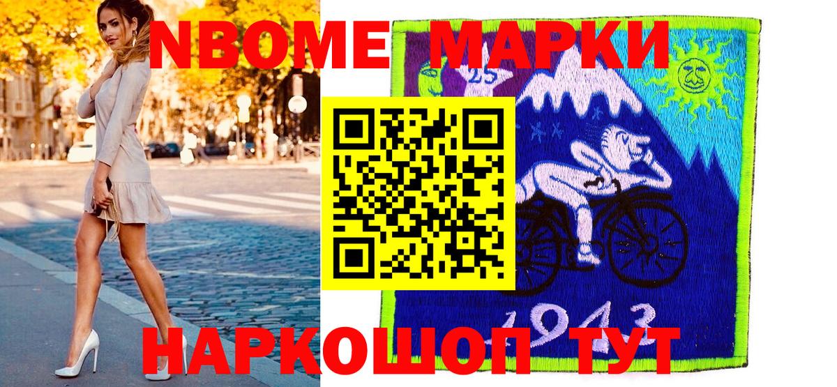 Еманжелинск  Марки N-bome 1,5мг  Марки N-bome 1,5мг  Марки NBOMe  Вход с VPN 