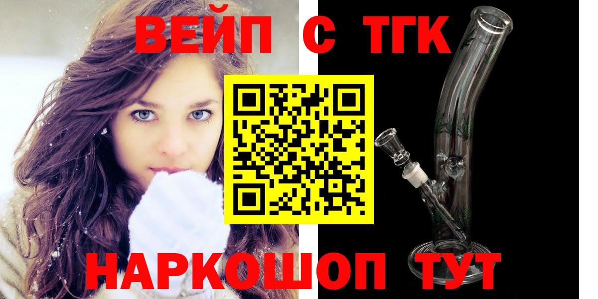 ТГК гашишное масло  купить закладку  Вход с VPN  Еманжелинск  ТГК Wax 